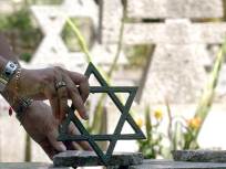 Grandfather Leaves "Jews Only" Inheritance