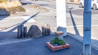 The world's smallest park in Nagaizumi, Shizuoka, Japan